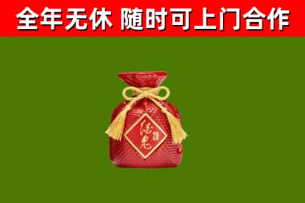密山烟酒回收酒鬼酒.jpg
