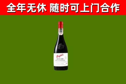 密山烟酒回收奔富红酒.jpg